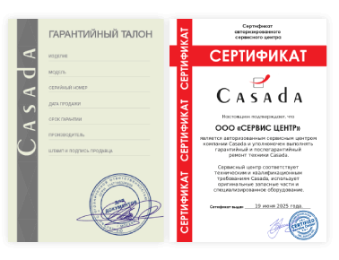 Сертификат Casada